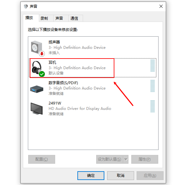 重新啟用音頻設(shè)備