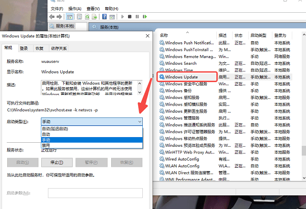 禁用Windows Update服務(wù)