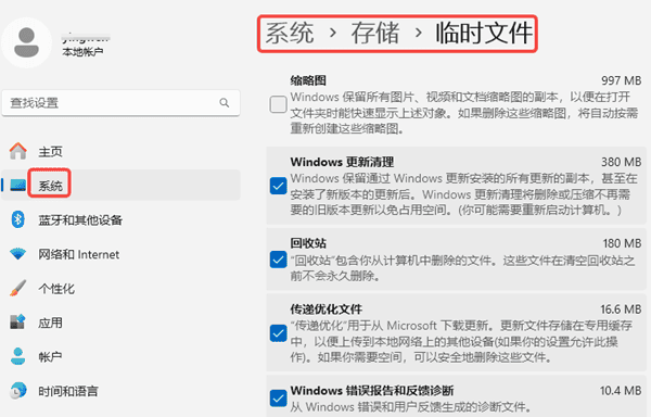 刪除Windows.old文件 刪除Windows.old文件