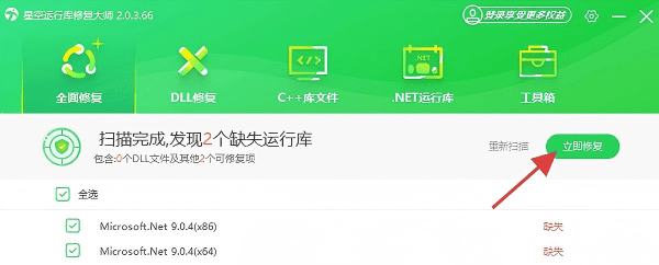 下載.NET 9.0運(yùn)行庫(kù)