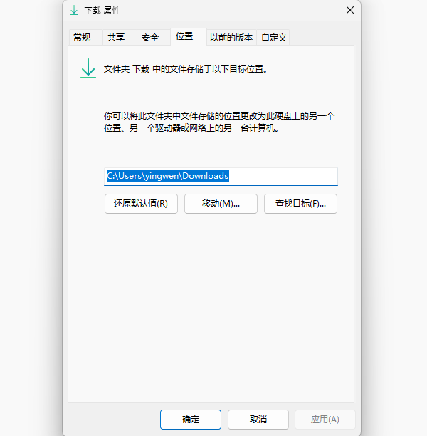 修改文件保存位置 修改文件保存位置