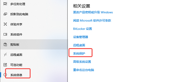 選擇系統(tǒng)保護(hù)