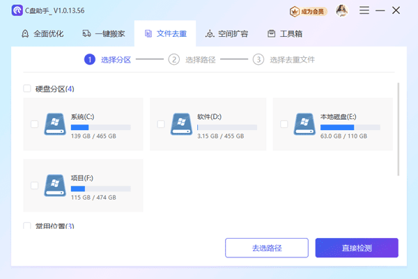 清理電腦垃圾文件