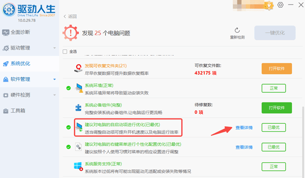 電腦自啟動項優(yōu)化
