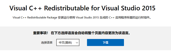 通過(guò)安裝運(yùn)行庫(kù)修復(fù)