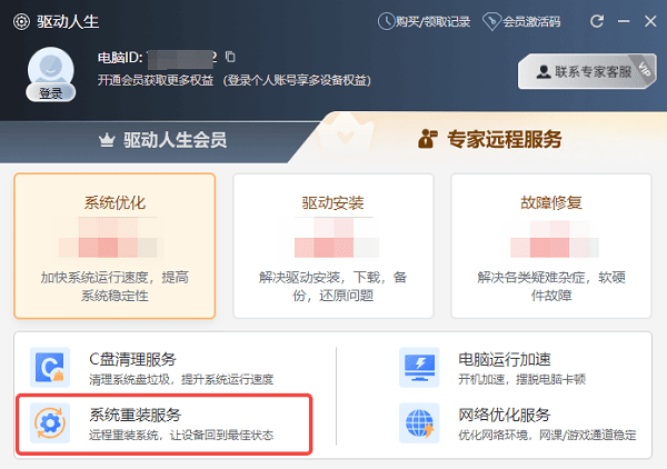 尋求驅(qū)動人生“專家遠程服務(wù)”