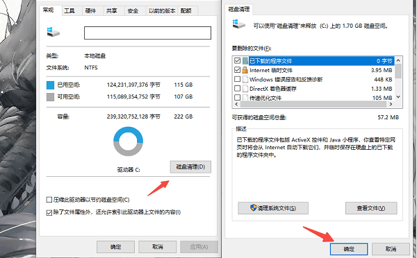 等待清理完成即可 等待清理完成即可