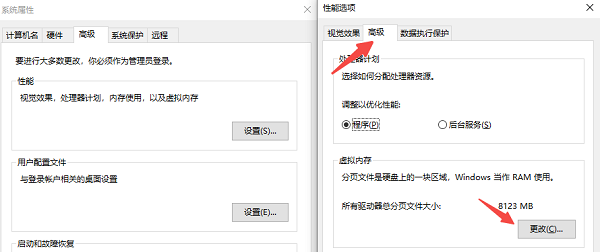 點擊虛擬內(nèi)存區(qū)域的更改 點擊虛擬內(nèi)存區(qū)域的更改