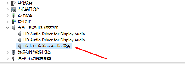 檢查聲卡設(shè)備