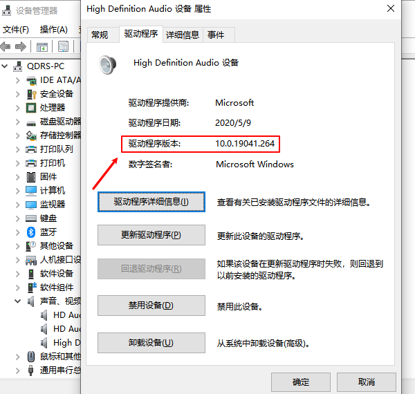 驅(qū)動版本不兼容