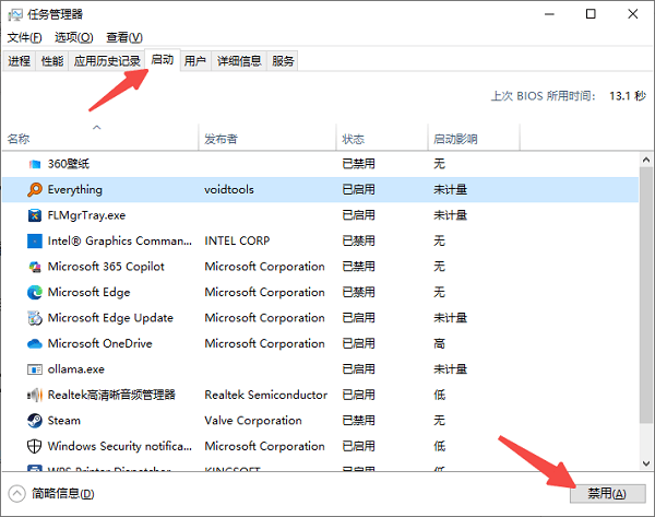 排查第三方軟件 排查第三方軟件