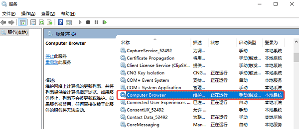 檢查并啟動相關(guān)服務 檢查并啟動相關(guān)服務