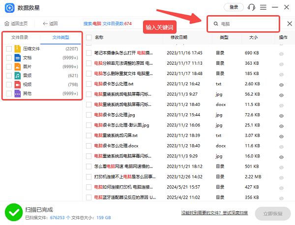 快速定位到文件