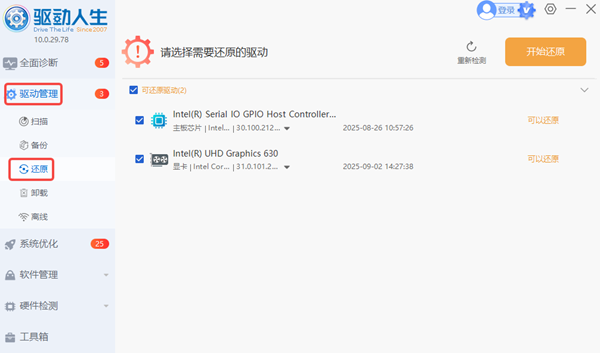 驅(qū)動(dòng)還原 驅(qū)動(dòng)還原