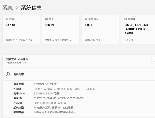 查看電腦配置 查看電腦配置