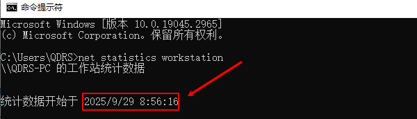 使用netstatistics命令