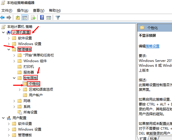 利用組策略設置屏幕時間