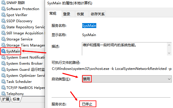 關(guān)閉部分后臺服務(wù)