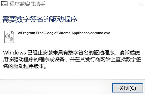 Windows已阻止安裝未具有數(shù)字簽名的驅(qū)動程序