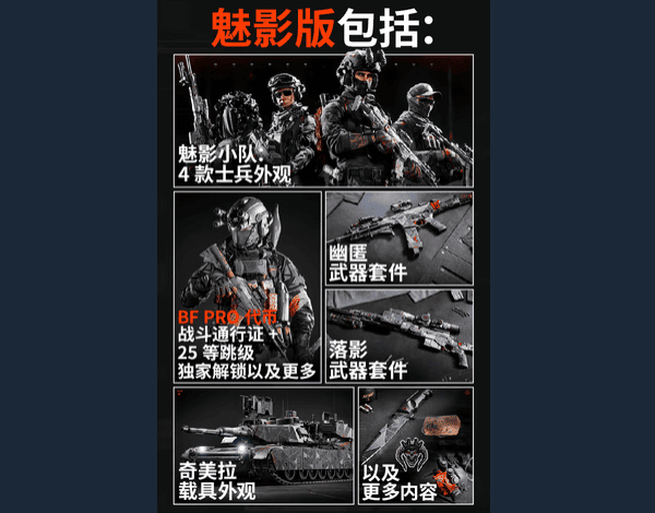 版本與預購獎勵 版本與預購獎勵