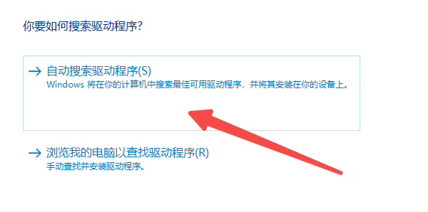 自動搜索驅(qū)動程序 自動搜索驅(qū)動程序