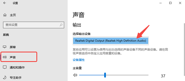 檢查輸出設備 檢查輸出設備
