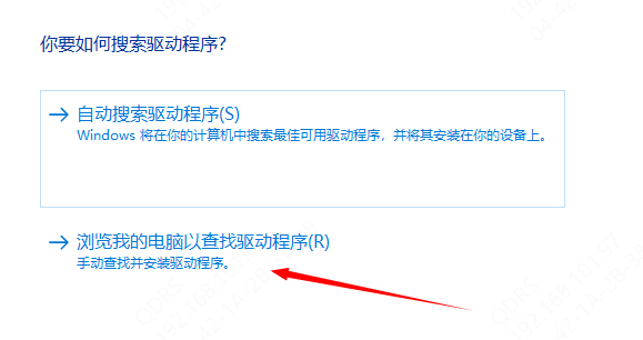 瀏覽我的電腦以查找驅(qū)動(dòng)程序