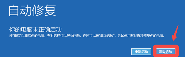 進入安全模式修復(fù)啟動問題