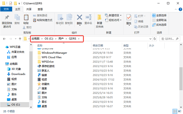 為什么“用戶文件夾”會占用那么多空間 為什么“用戶文件夾”會占用那么多空間