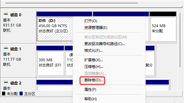 使用Windows磁盤管理工具合并分區(qū)