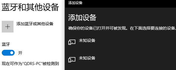 通過藍(lán)牙無線連接