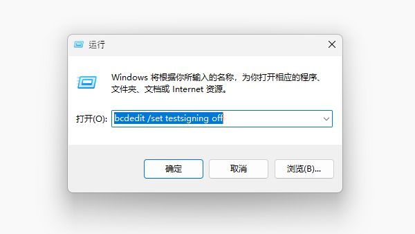 啟用驅(qū)動簽名驗證 啟用驅(qū)動簽名驗證