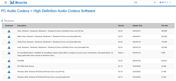 手動(dòng)從 Realtek 官網(wǎng)下載