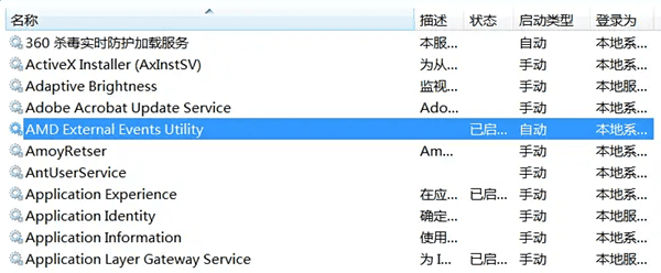 重啟AMD相關(guān)服務(wù) 重啟AMD相關(guān)服務(wù)