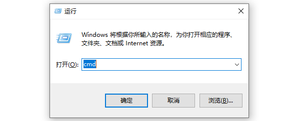 通過“運行”窗口打開命令提示符