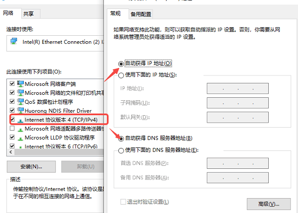 檢查IP地址設(shè)置是否正確