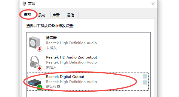 檢查音頻設(shè)備是否被禁用