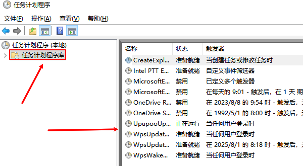 檢查計劃任務(wù)