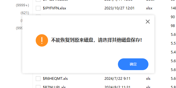 點(diǎn)擊恢復(fù)