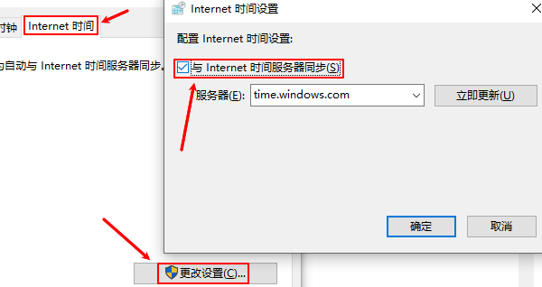 重新同步網(wǎng)絡(luò)時(shí)間