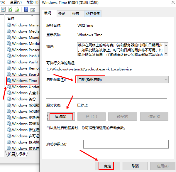 修復(fù)時(shí)間服務(wù)