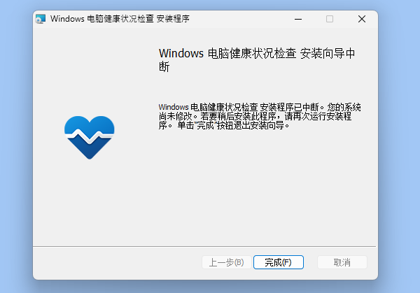 自動(dòng)檢測系統(tǒng)是否滿足升級(jí)條件