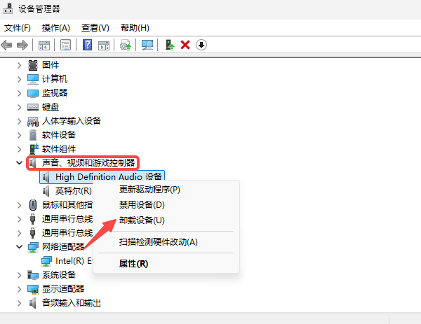 聲卡驅(qū)動(dòng)安裝失敗