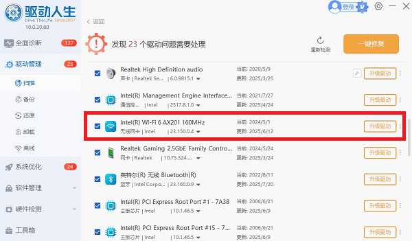 電腦驅動下載 電腦驅動下載