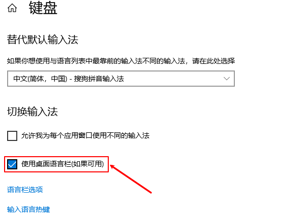 在“設(shè)置”里重新啟用輸入法圖標