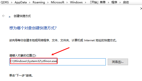 新建語言欄快捷方式