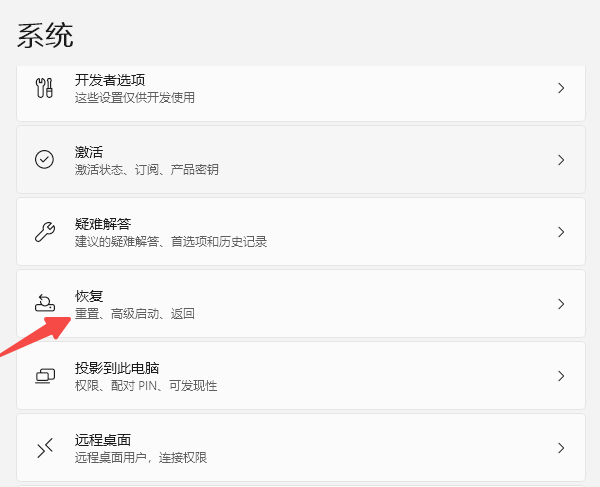 使用回退到Windows 10功能