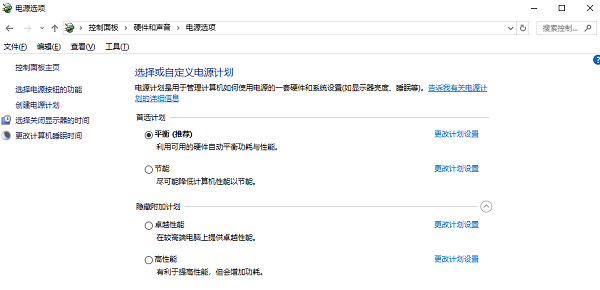 更改計劃設(shè)置