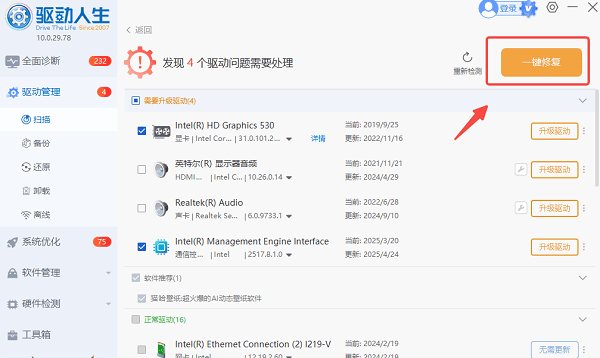 電腦驅(qū)動(dòng)下載 電腦驅(qū)動(dòng)下載