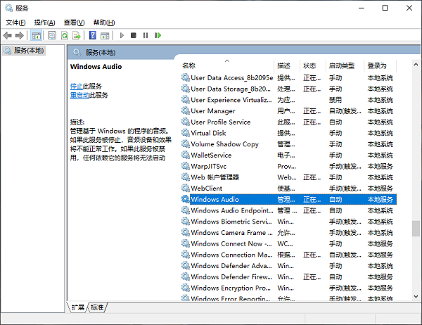 檢查Windows音頻服務(wù) 檢查Windows音頻服務(wù)